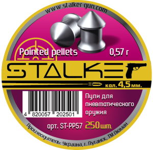 Пули пневматические Stalker Pointed pellets 4,5 мм 0,57 г (250 шт.)